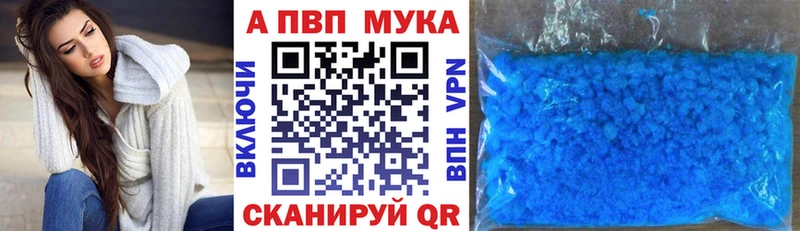 где купить   Няндома  APVP мука 