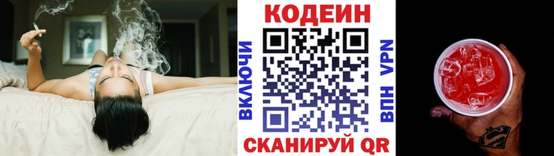 Кодеиновый сироп Lean Purple Drank  Няндома 