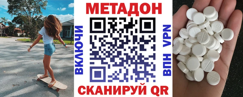 закладки  Няндома  Метадон белоснежный 